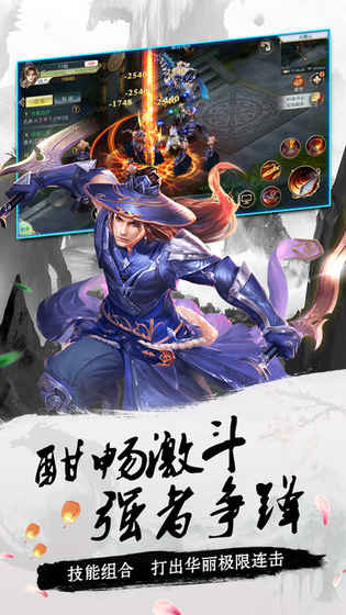 全民仙侠ios破解版截图2