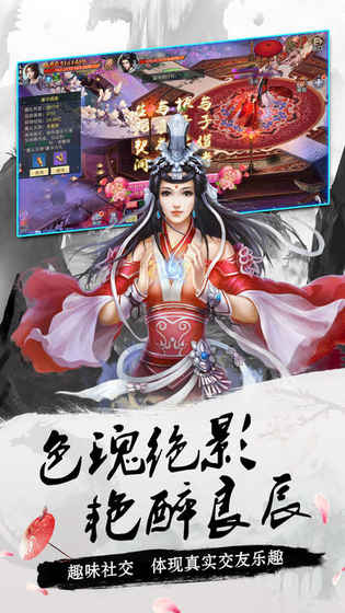 全民仙侠ios破解版截图1