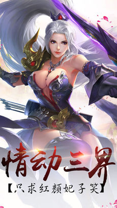 剑侠蜀山行ios完整版截图1