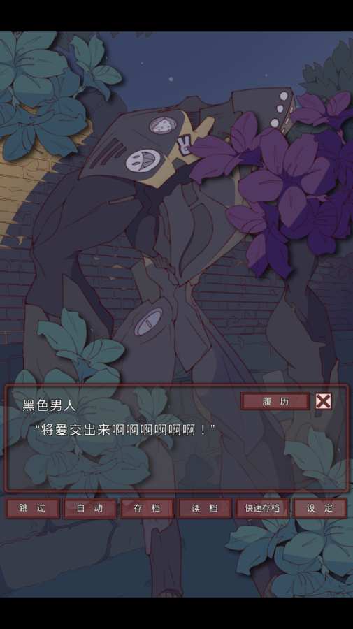 盲目之恋ios清爽版截图1