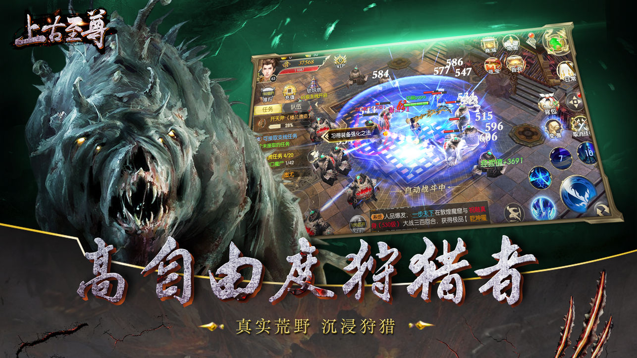 上古至尊ios福利版截图1