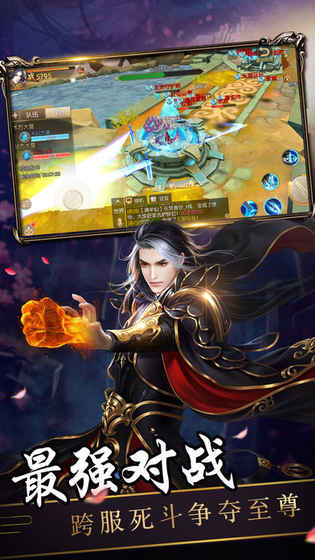 灵域苍穹ios去广告版截图1