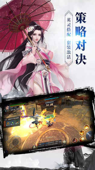 封神镇妖传ios精简版截图1