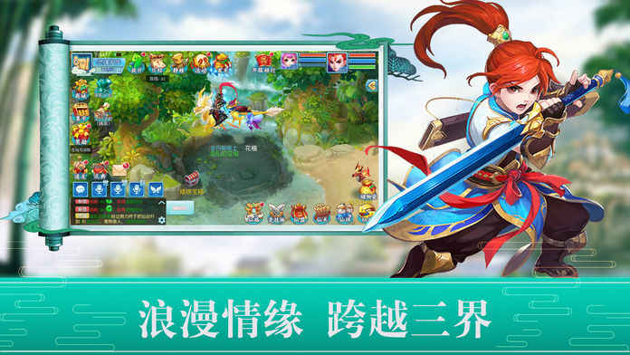 大话降魔传ios免费版截图1