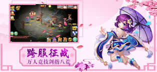 择仙奇缘ios纯净版截图1