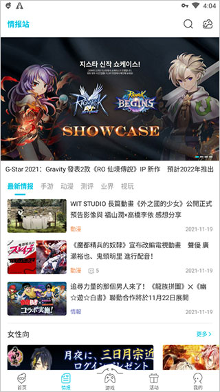 qooapp ios免费版截图1