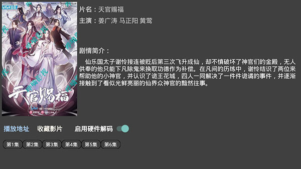 哔嘀影视ios高清版截图1