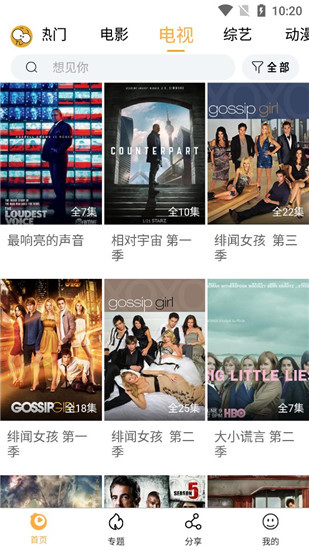 看吧影视ios免费版截图1