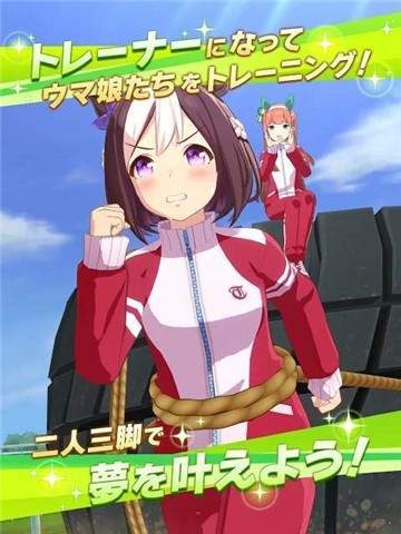 赛马娘台服福利版截图1