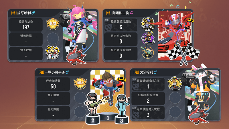 香肠派对精简版截图4