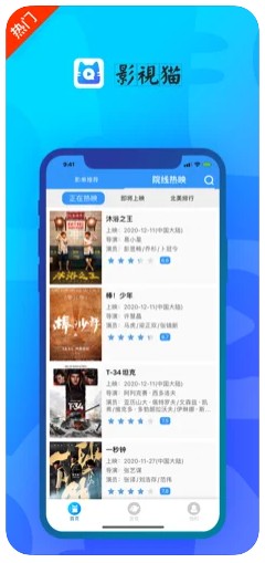 影视猫plus ios高清版截图1