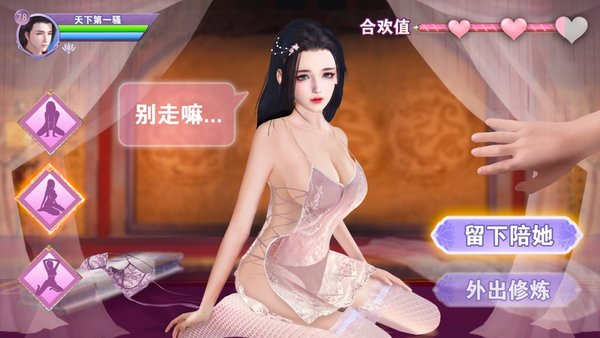 剑与情缘:幸福人生ios会员版截图1