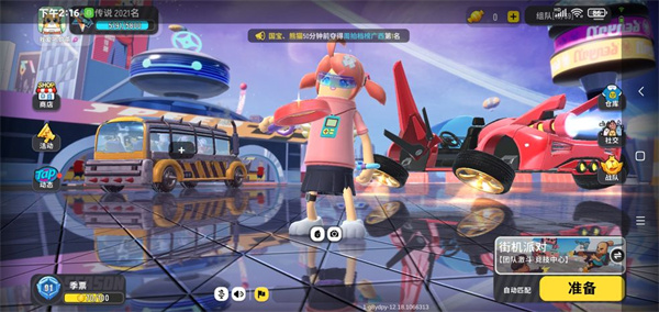 香肠派对手机版截图1