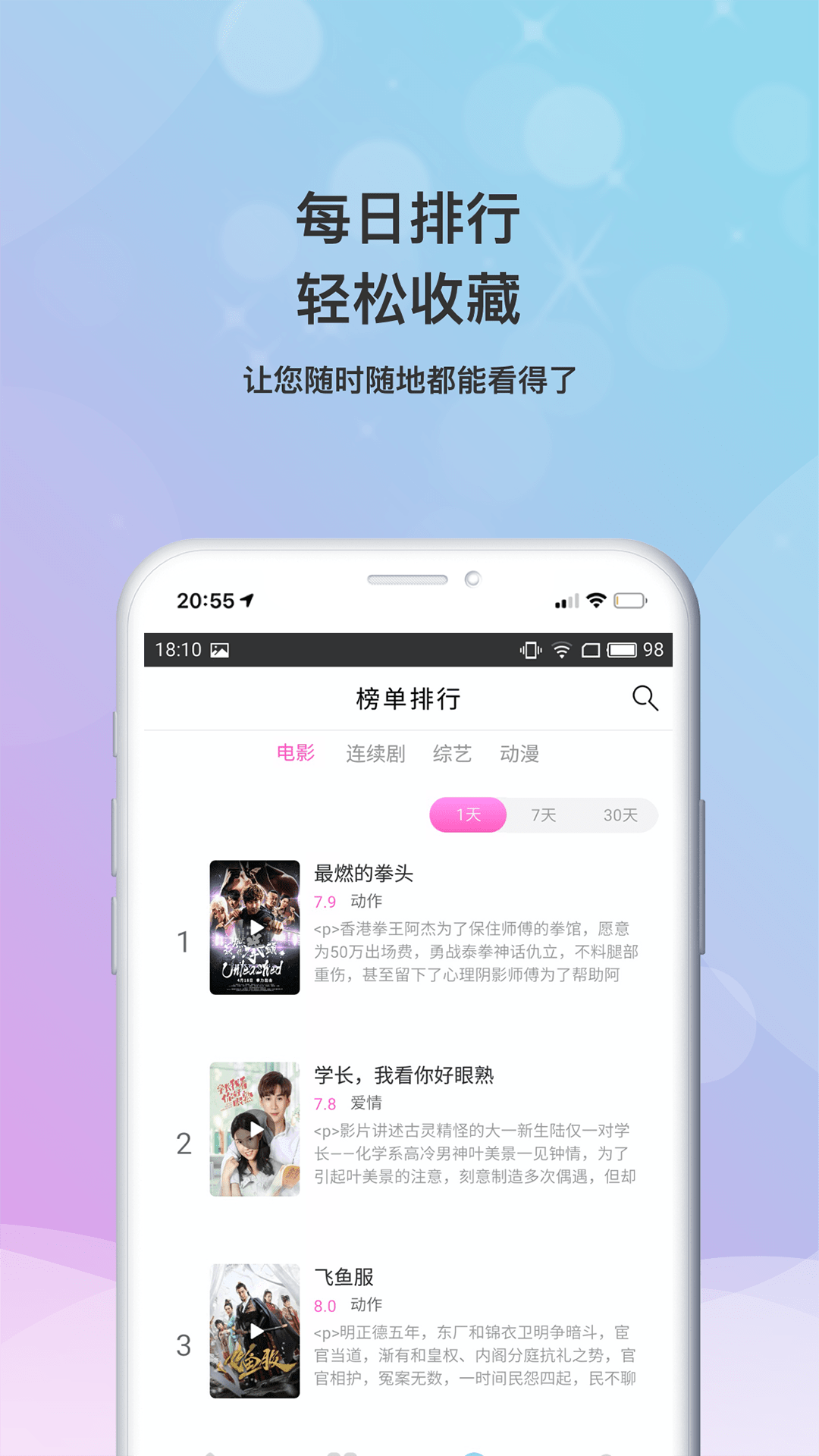 小小影视ios高清版截图1