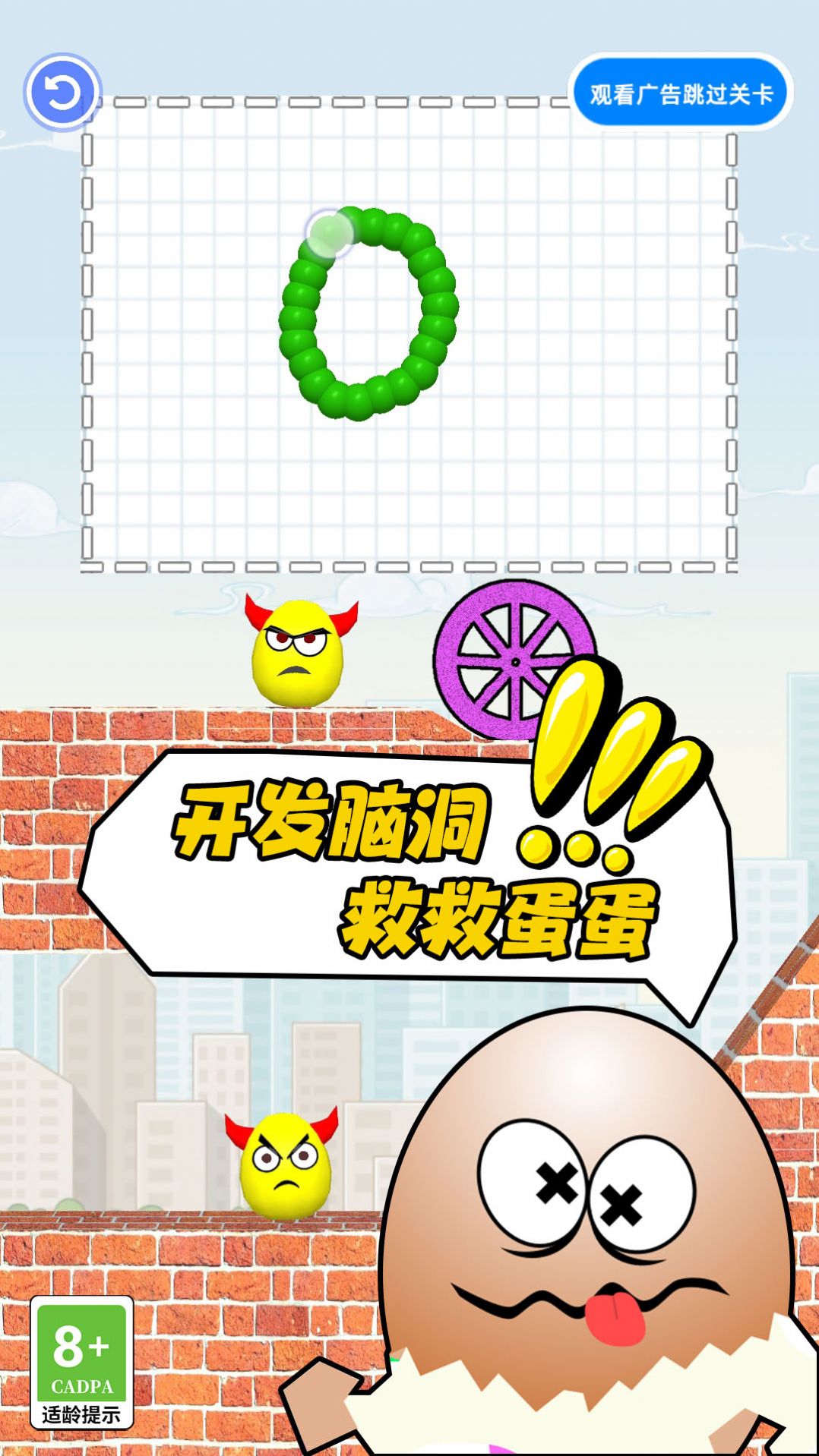 比谁先完蛋官服版截图1