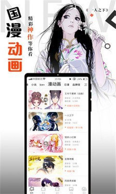 樱花动漫ios免费观看在线入口版截图1