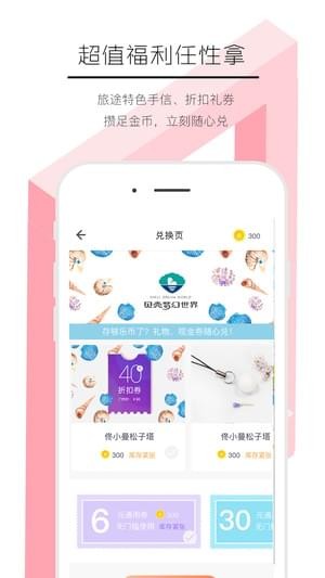 出趣游ios手机版截图1