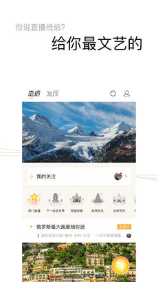 乐可旅行ios完整版截图1
