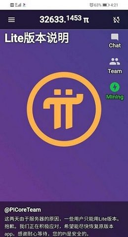 pi币浏览器完整版截图1