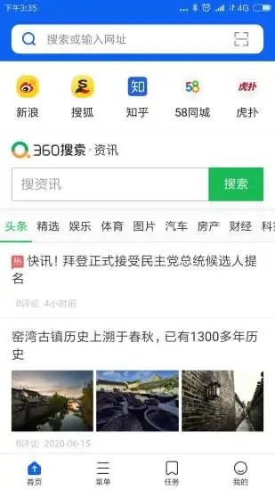 好优浏览器去广告版截图1