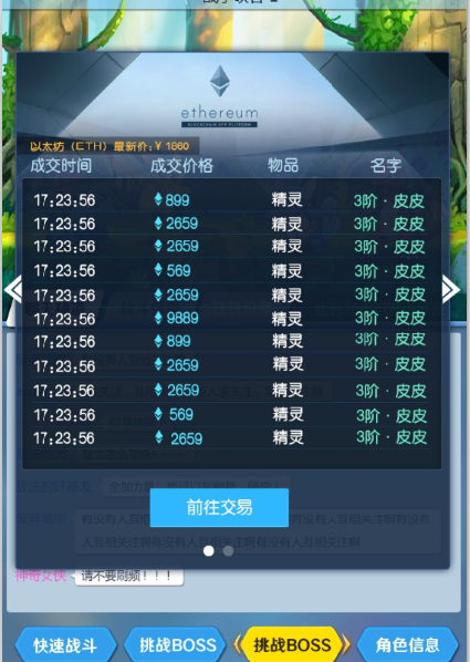 以太精灵清爽版截图1