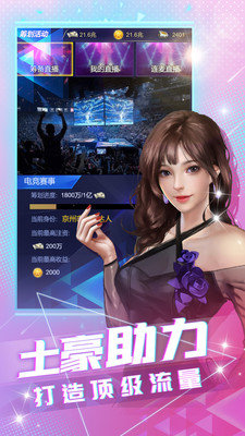 极品秘书清爽版截图1
