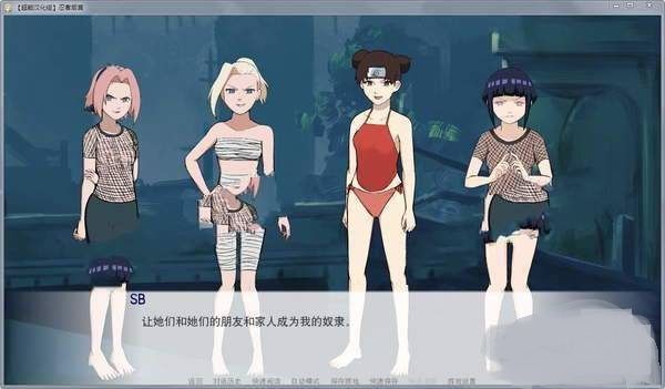 火影同人忍者后宫精简版截图1