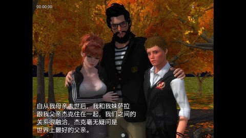 我的新生活破解版截图2