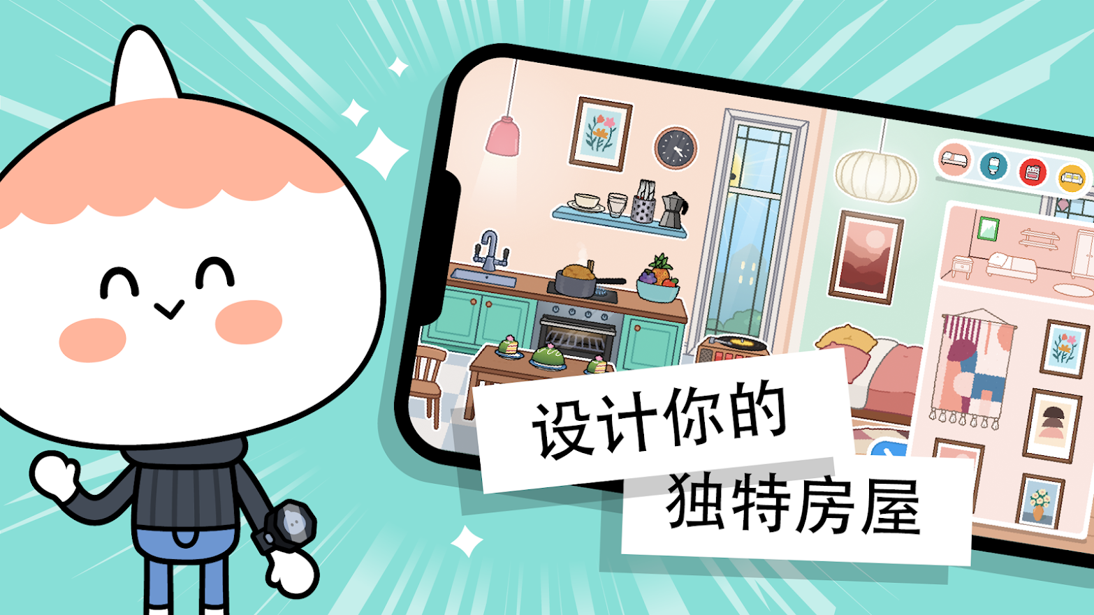 托卡生活世界免费版截图1