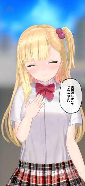 突如其来的少女免费版截图1