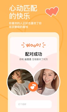 探探ios清爽版