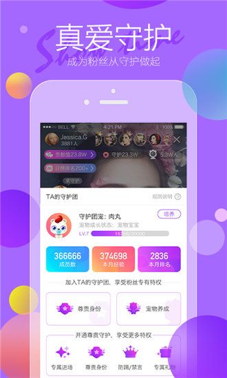 粉色视频免费播放版截图1