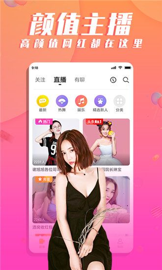 春雨直播在线版截图1