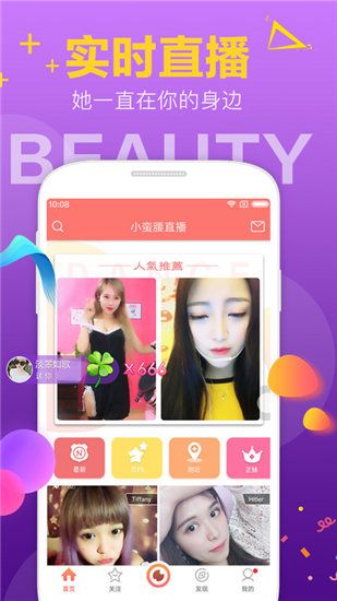 春雨直播在线版截图2