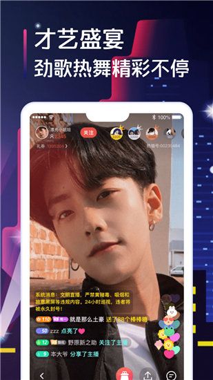 春雨直播在线版截图3