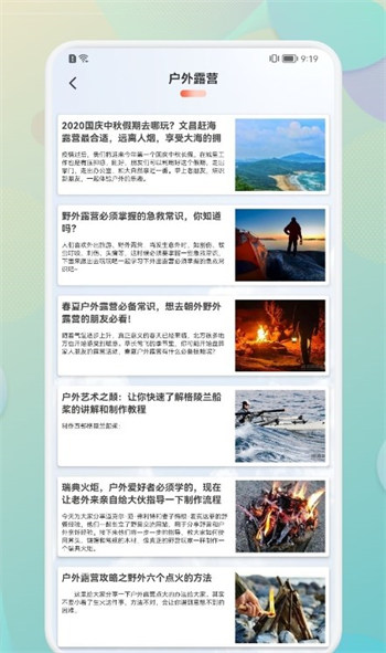 Travel笔记完整版截图1