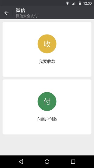 微信ios官方版截图1