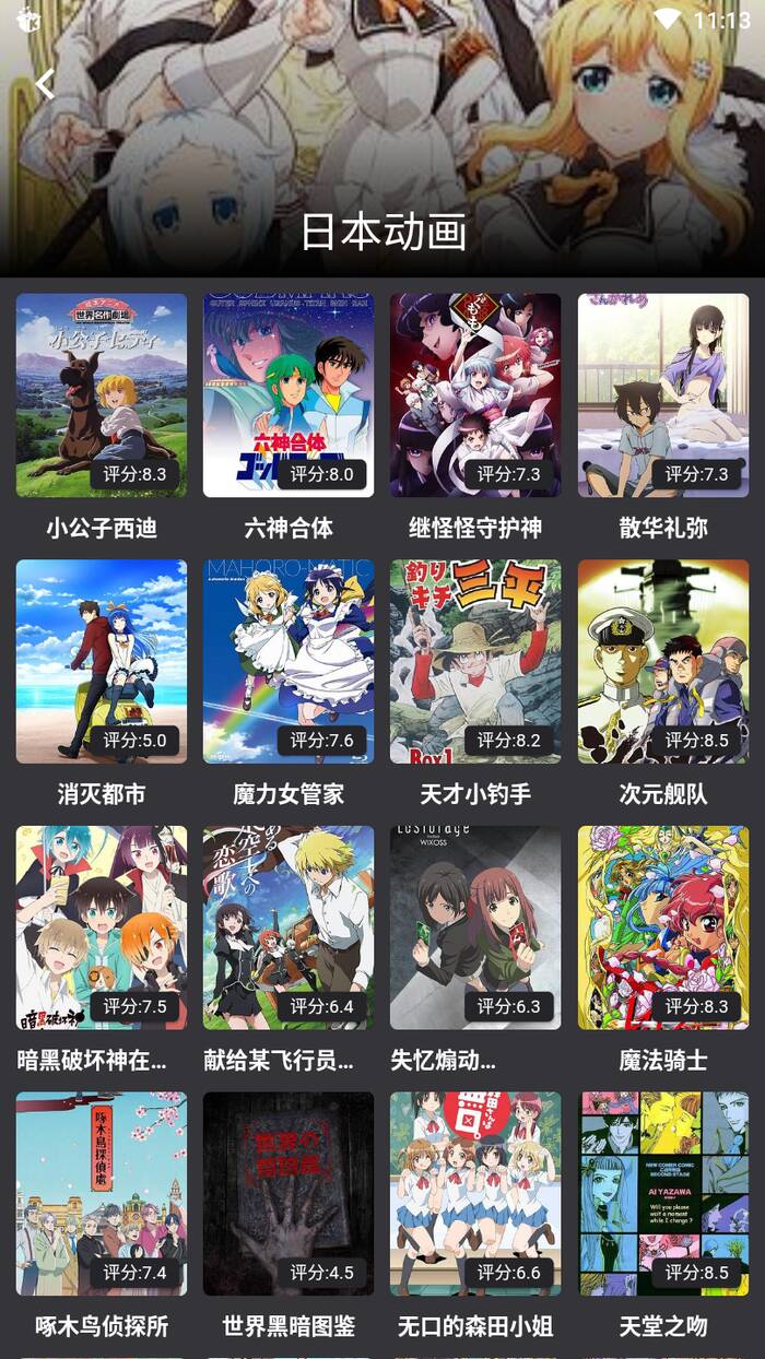 蛋播星球ios完整版截图4