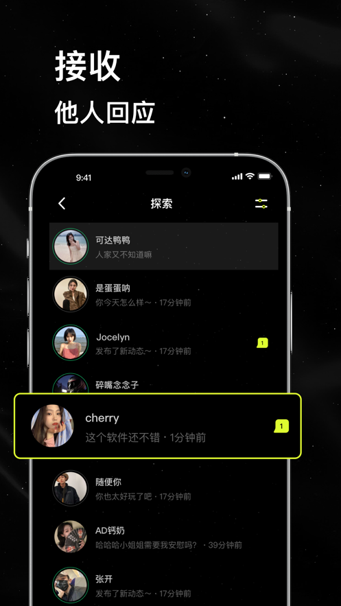 小星空ios会员版截图1