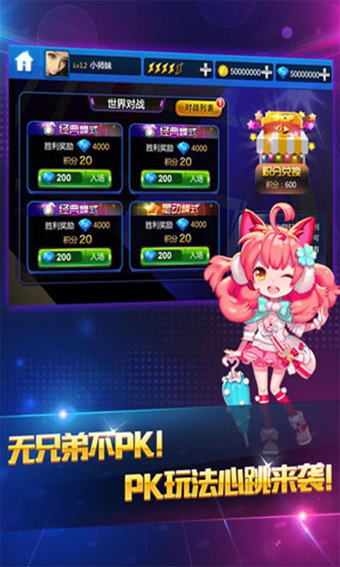 节奏大师完整版截图1