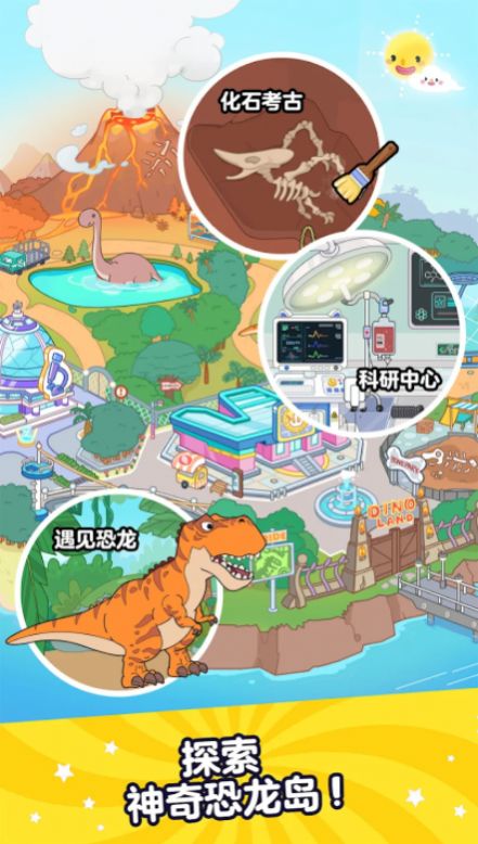 Aha啊哈世界内测版截图1