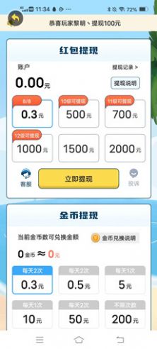 无限互动清爽版截图1