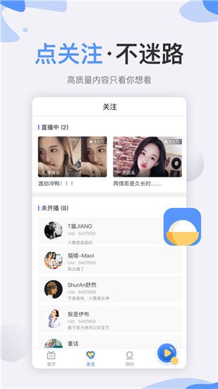 浪浪视频破解版截图2