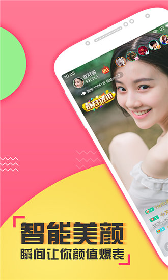粉色视频无限次数版截图2