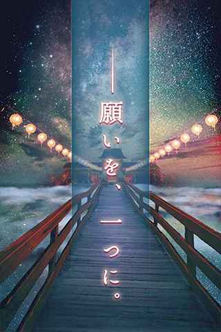 七夕ios完整版截图1