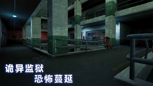 无尽噩梦诡监狱ios完整版截图1