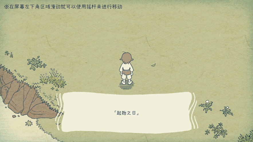 海神的回声ios清爽版截图1