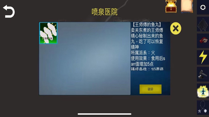 诡异调查团ios清爽版截图1