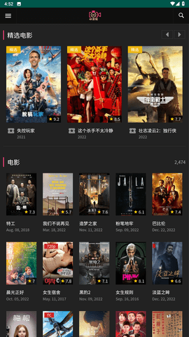 黄沙视频无限观看版截图2