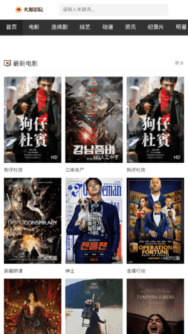 红豆视频免费播放版截图2